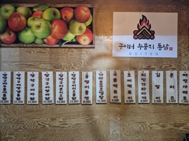 구이터누룽지통닭 이미지