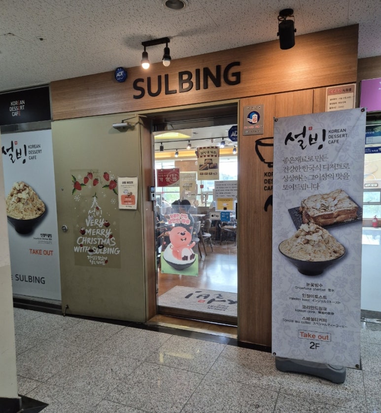 설빙나주 이미지