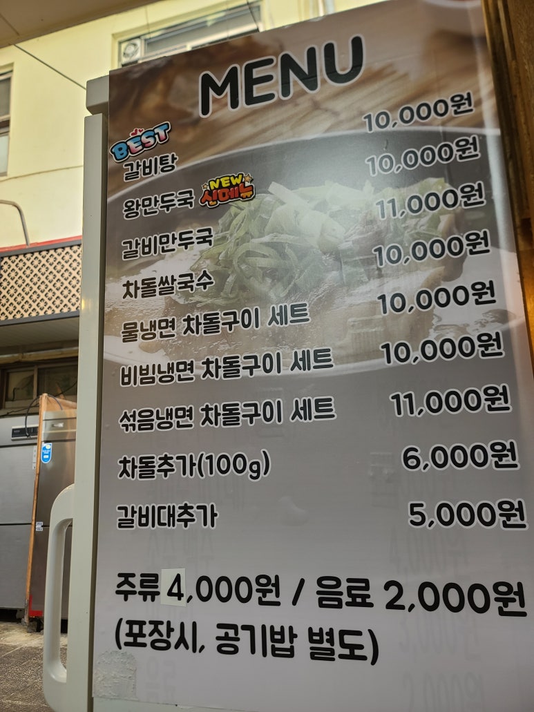 중앙갈비탕 이미지