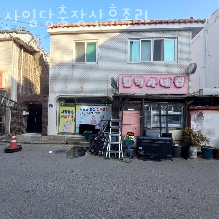 박달로557번길 이미지