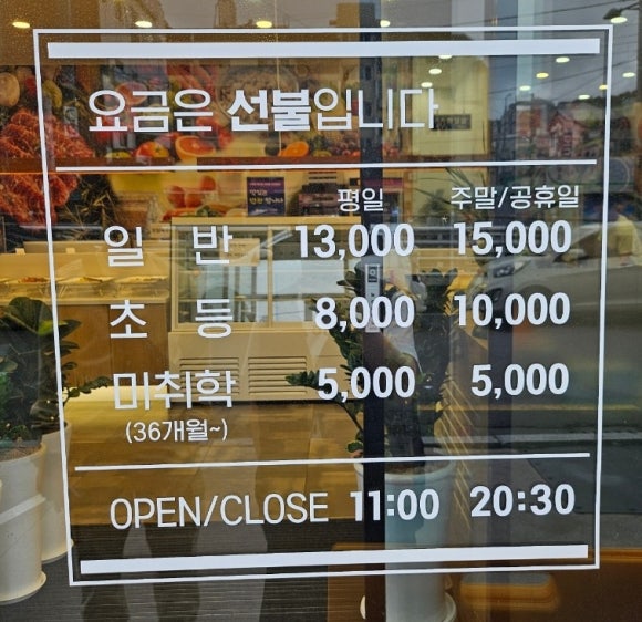 진수성찬한식부페 이미지