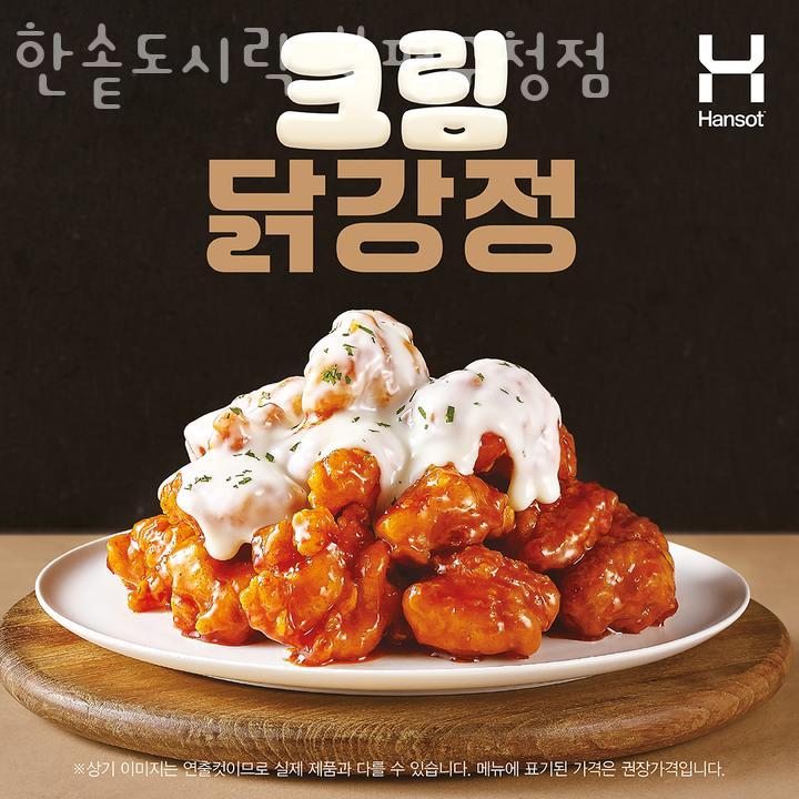 한솥도시락 부평구청점 이미지