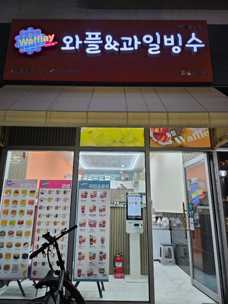 와플레이 이미지