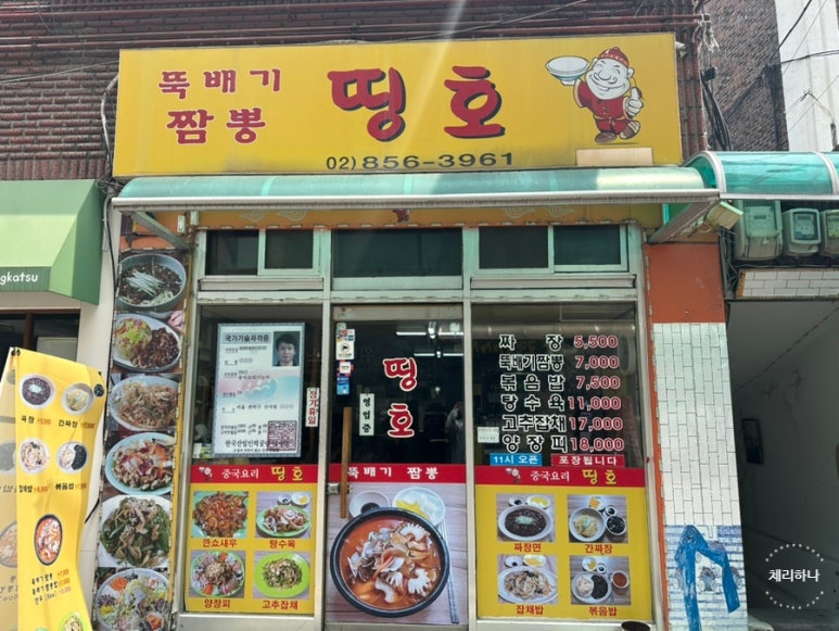 띵호 이미지