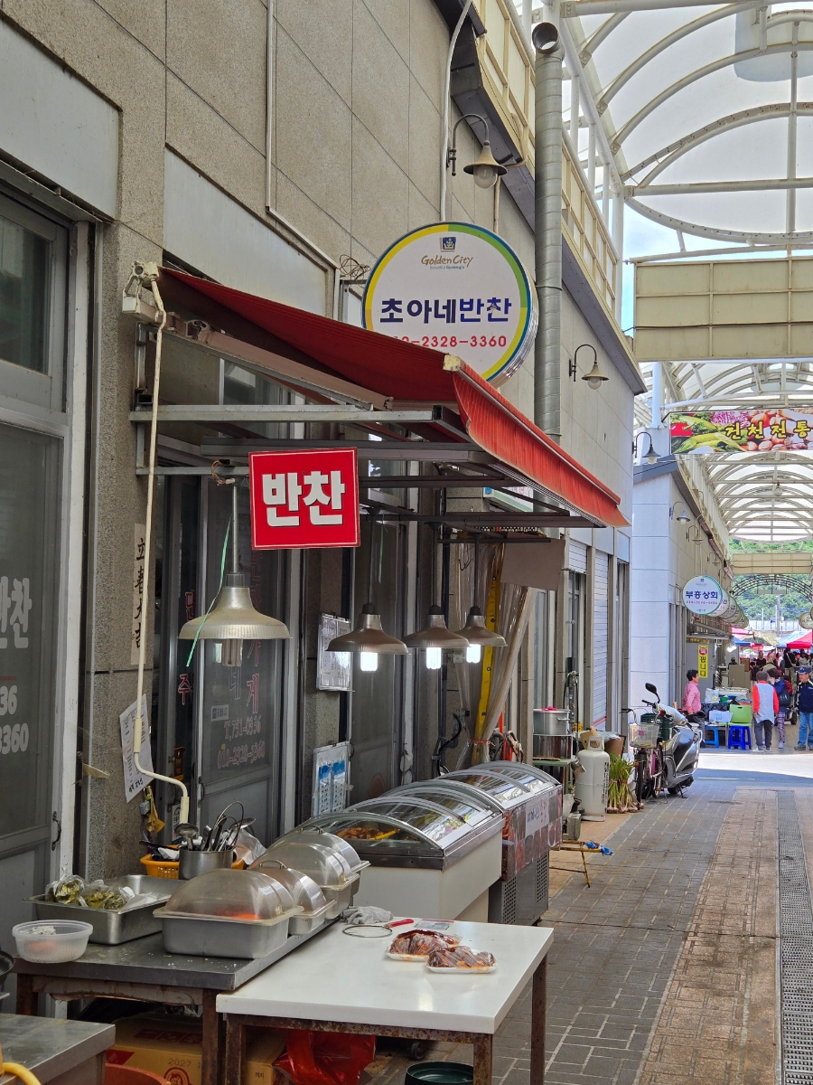 초아네반찬 이미지