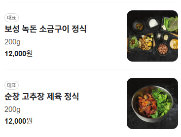 숙고당 이미지