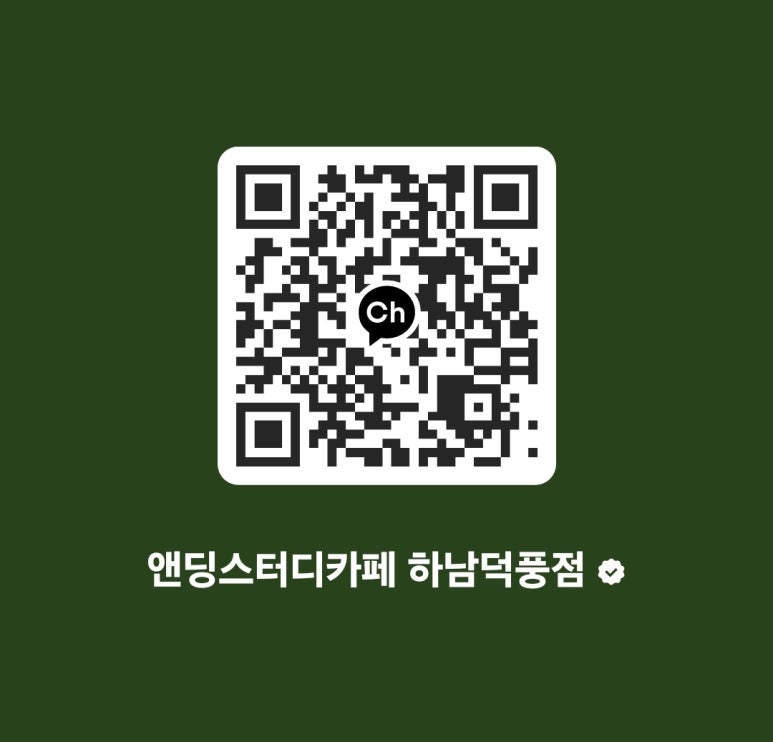앤딩스터디카페하남 이미지