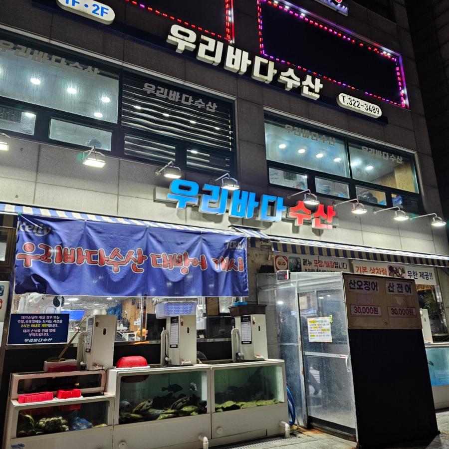 바다수산 이미지