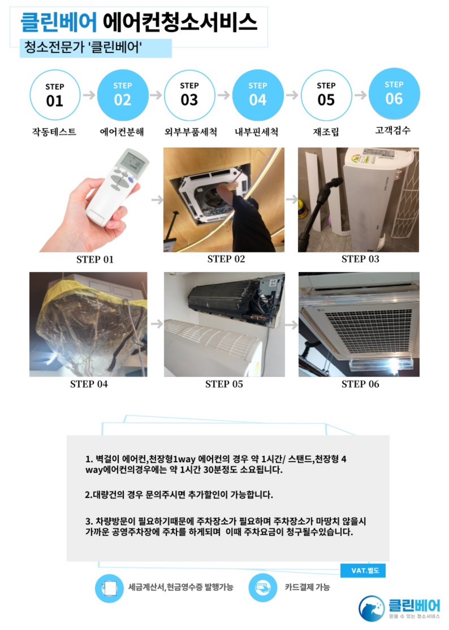 클린베어 이미지
