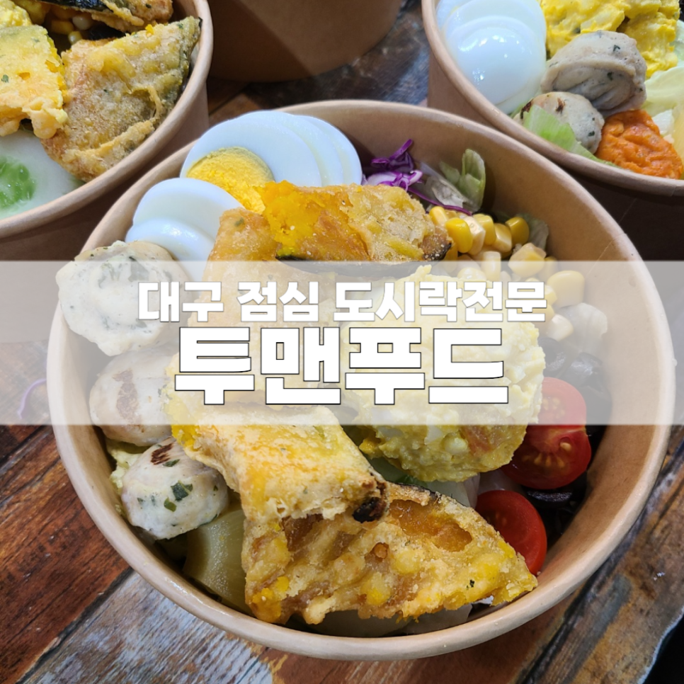 투맨푸드 이미지