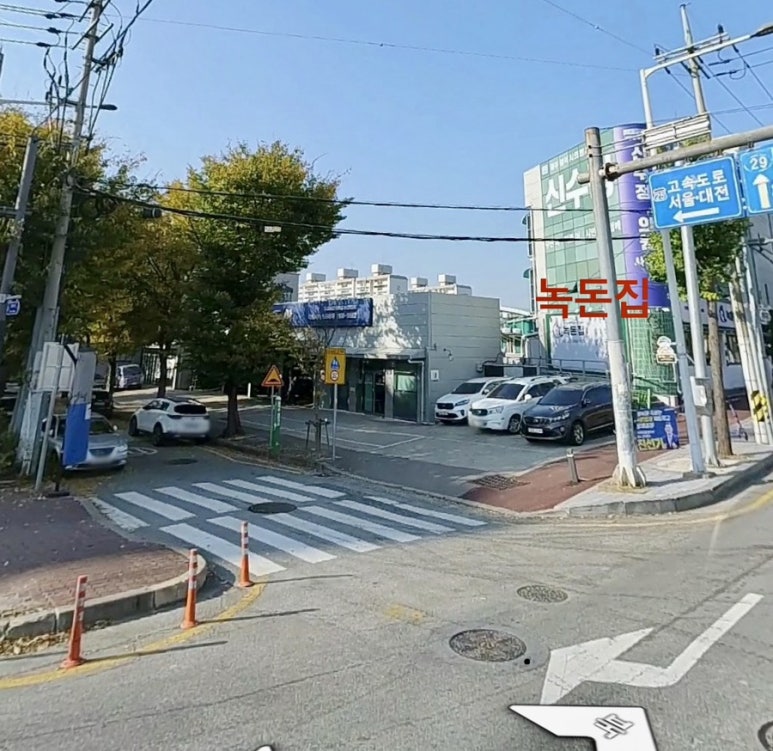 녹돈집 이미지