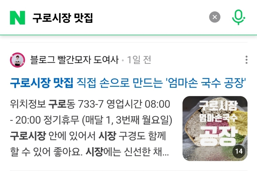 엄마손국수 이미지