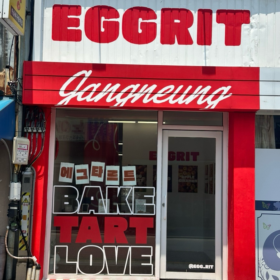 에그릿 이미지