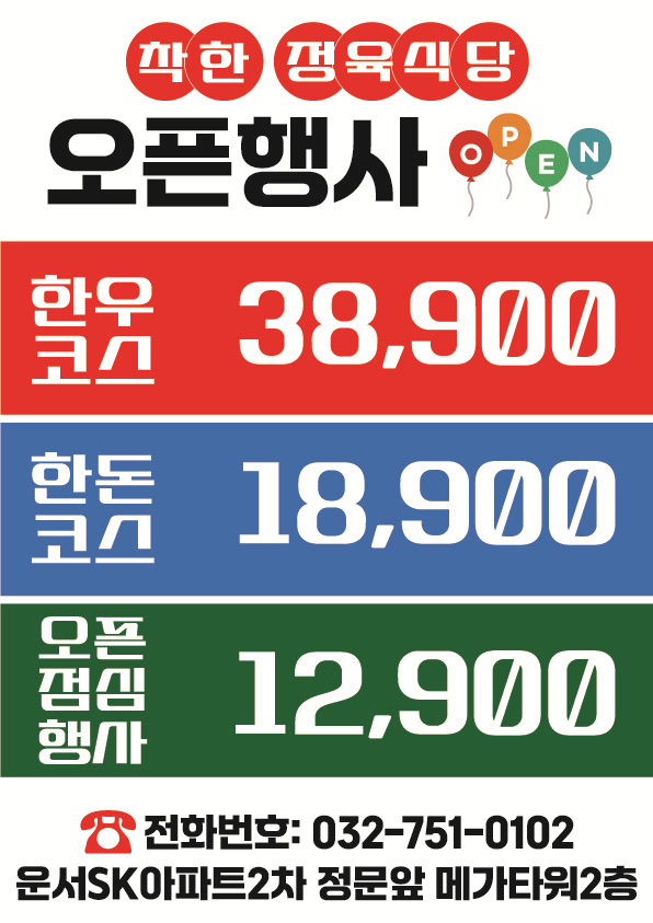 착한한돈.정육 이미지