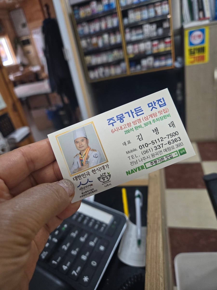 주몽가든맛집 이미지