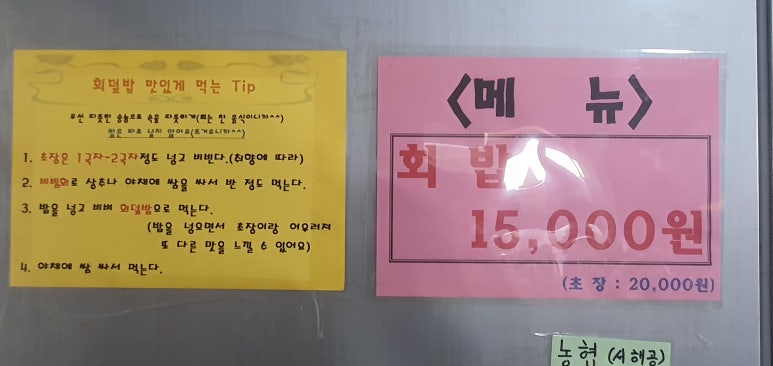 경주초장식당 이미지