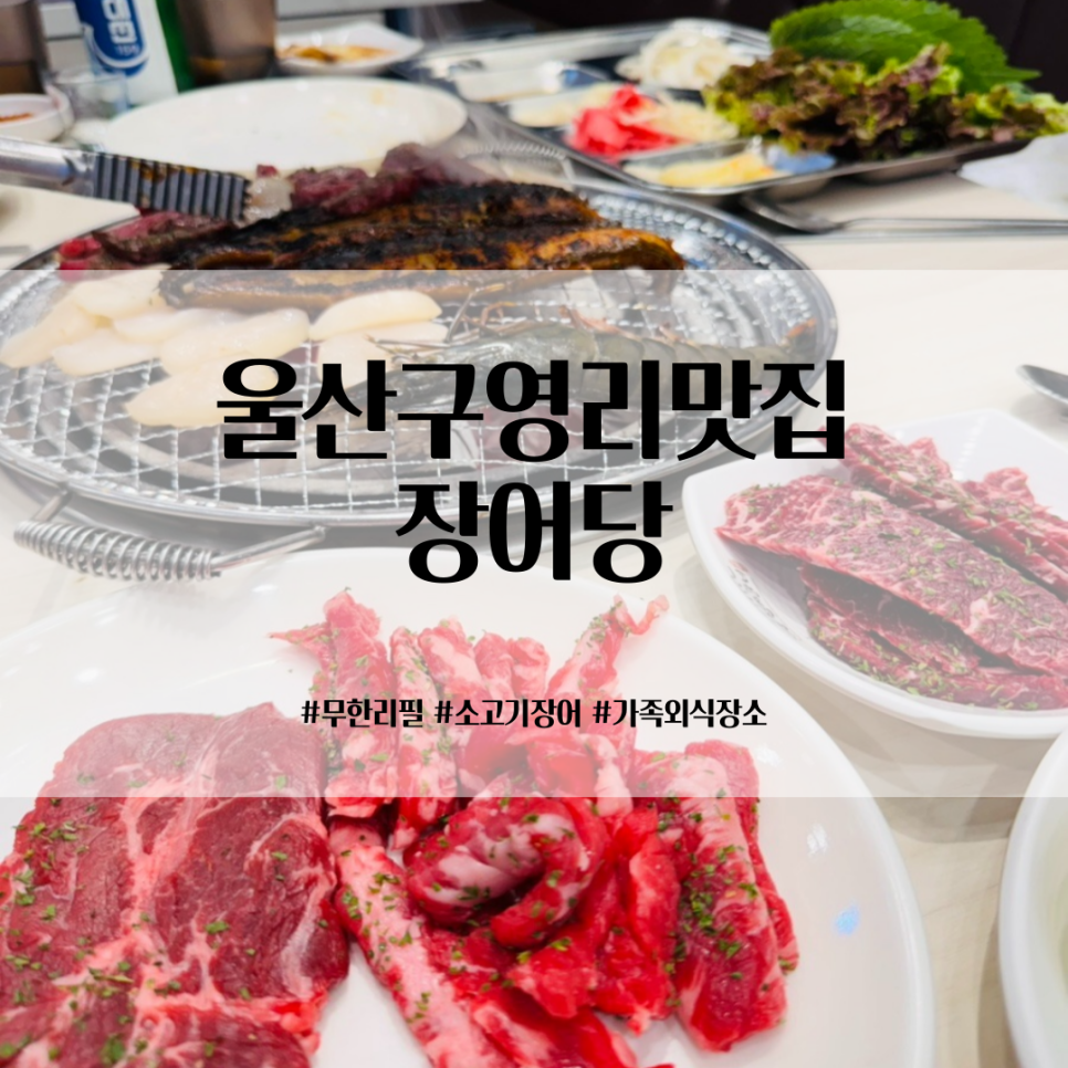 장어당 이미지