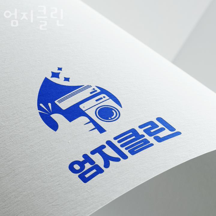 엄지청소 이미지