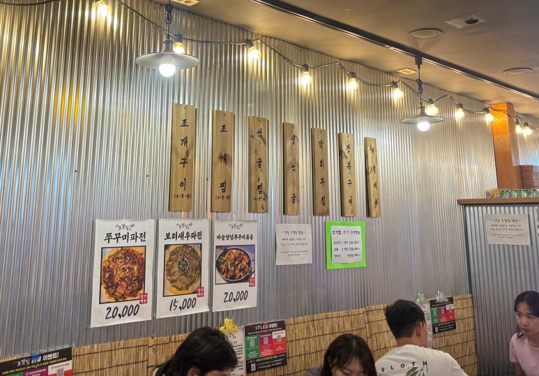 조갯집 이미지