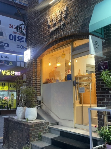 유월팔일베이커리 이미지