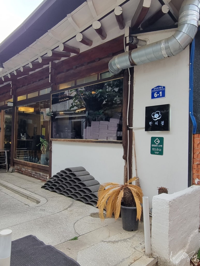 한식경 이미지