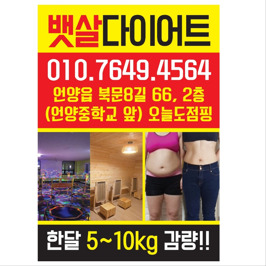 오늘도점핑 이미지