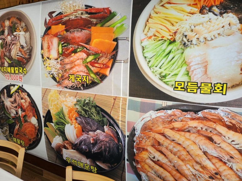 황해횟집 이미지
