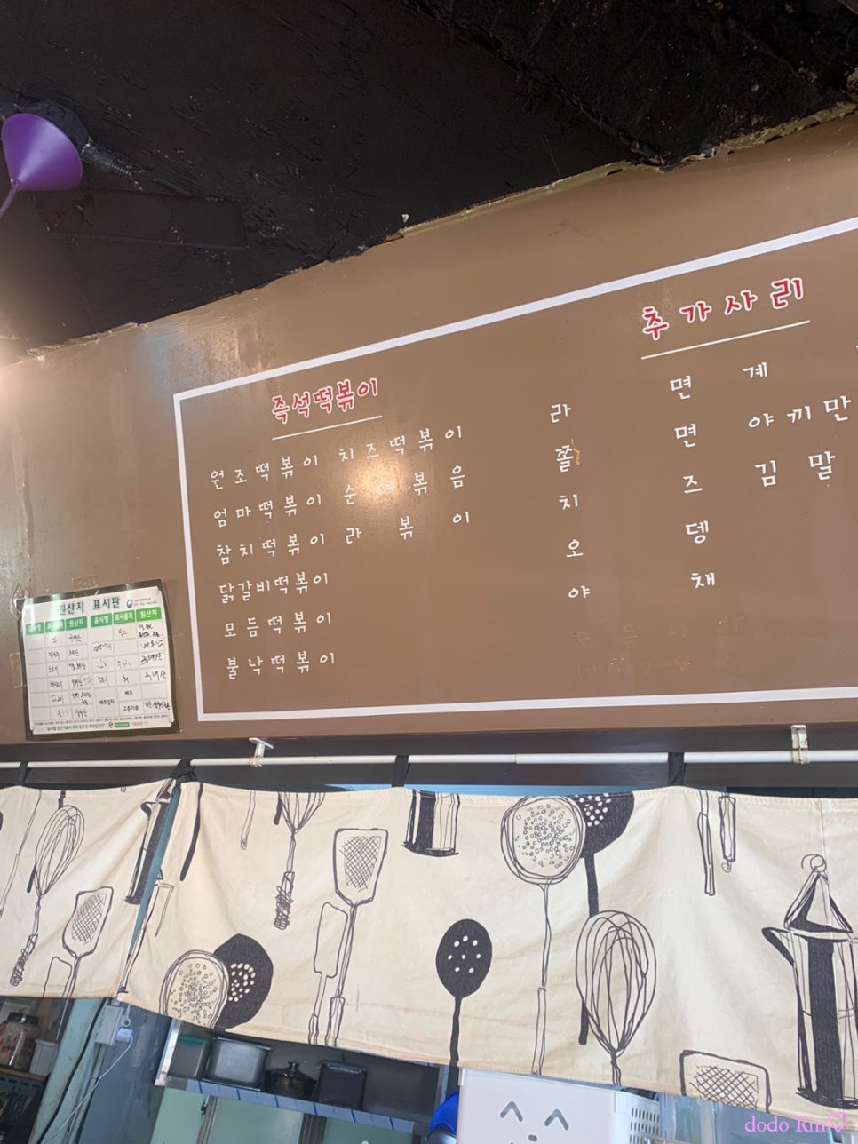 나눔분식 이미지