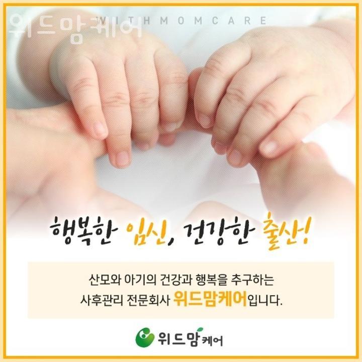 경기위드맘케어 이미지