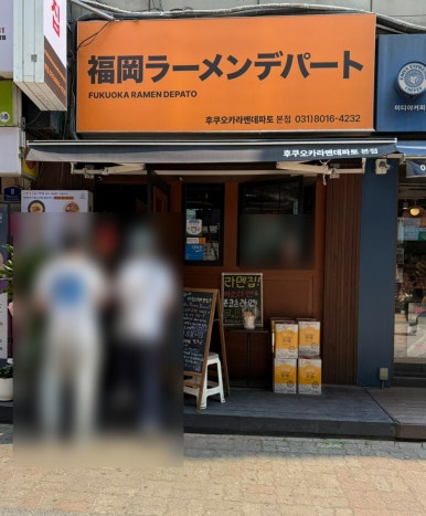 데파토 이미지