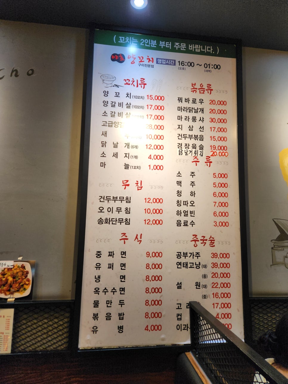 야호양꼬치 이미지