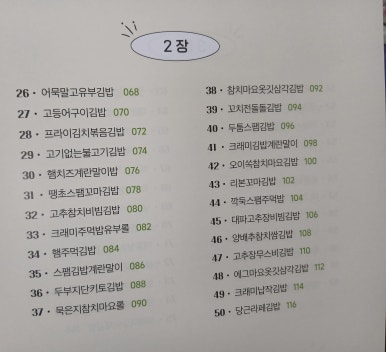 숙이네김밥 이미지