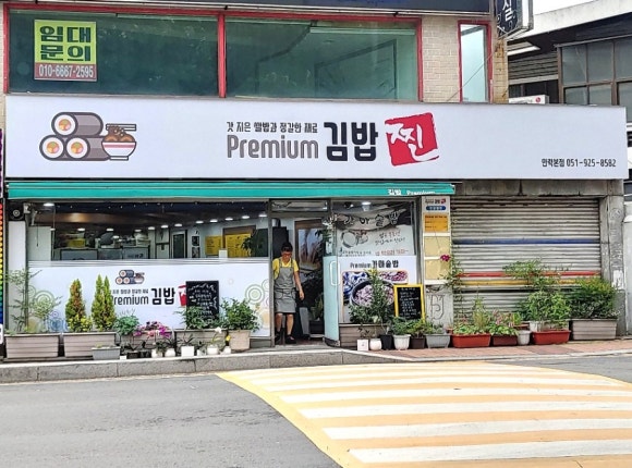 찐분식 이미지