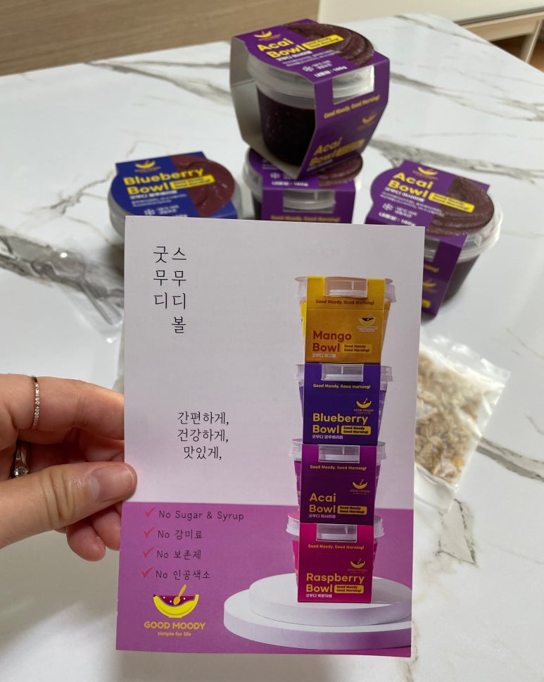 굿무디 이미지
