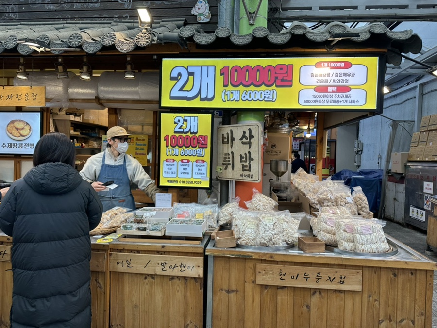 바삭튀밥 이미지