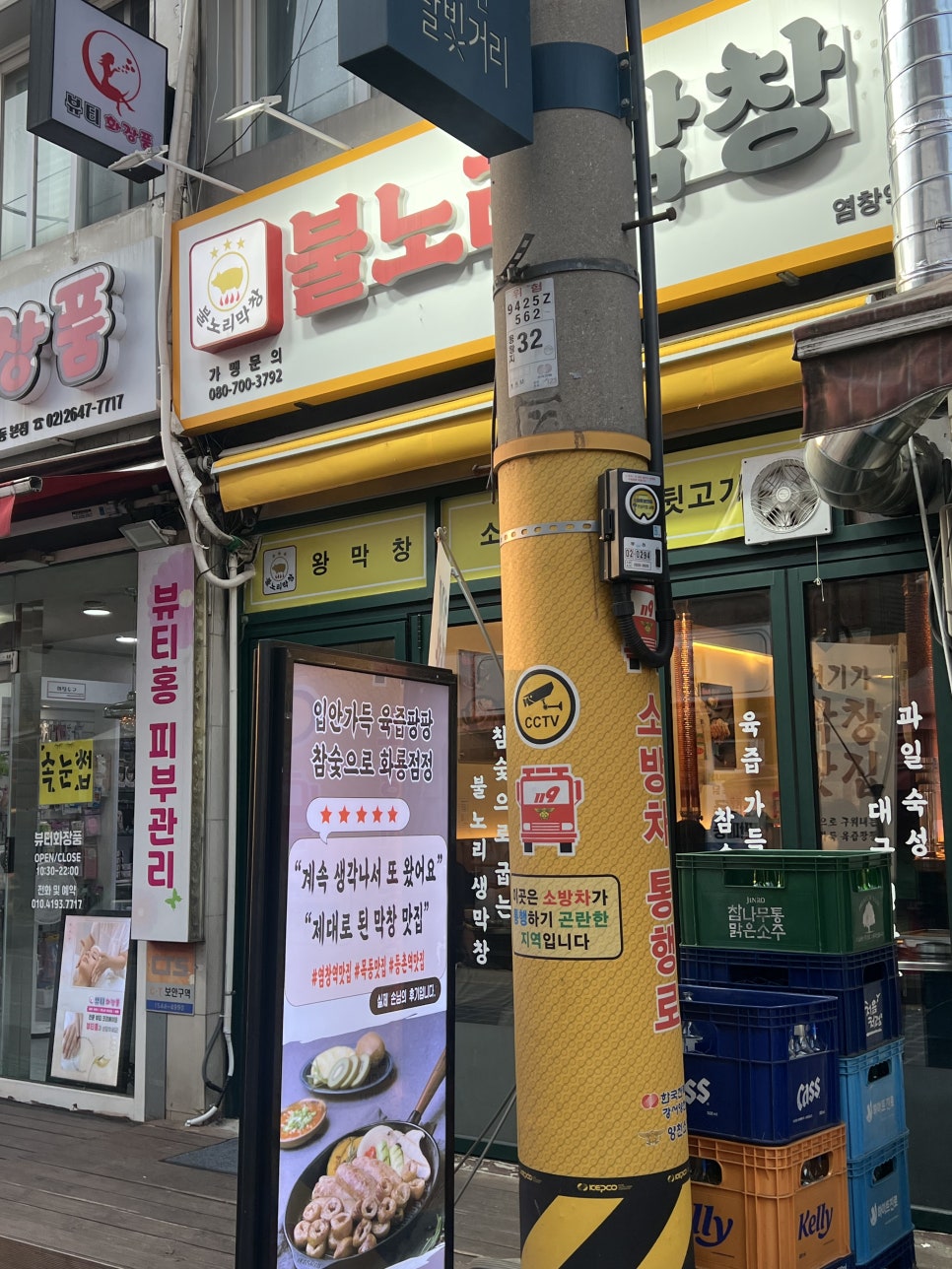 불노리막창대구 이미지