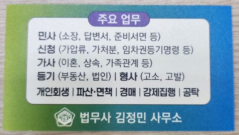 법무사김정민 이미지