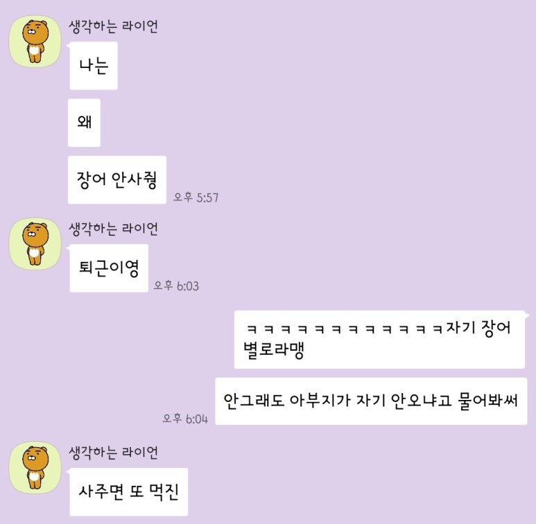 별별장어 이미지