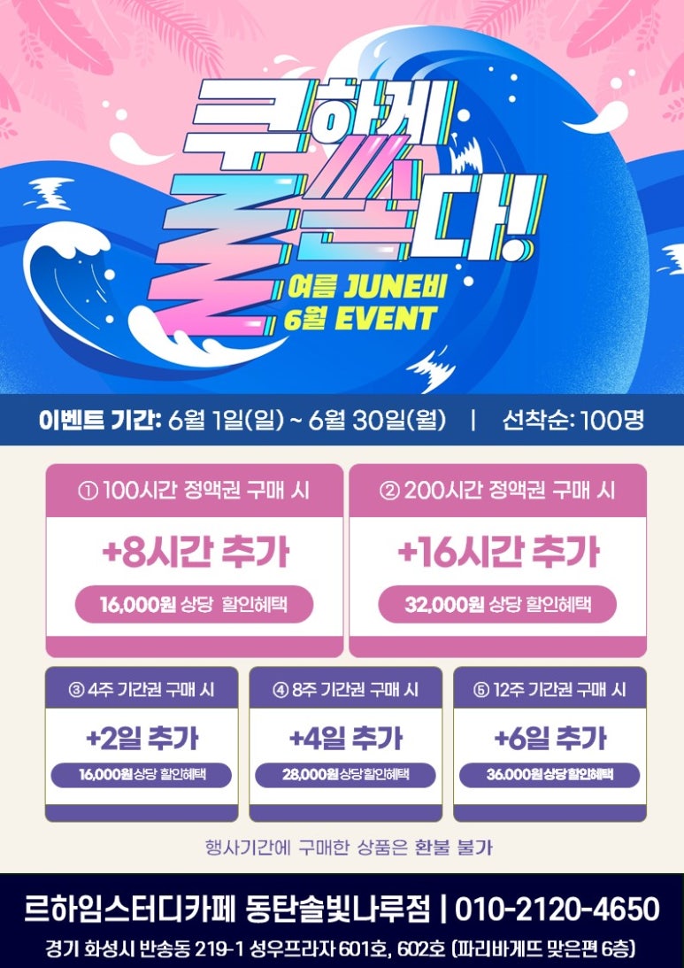 르하임동탄솔빛나루점 이미지