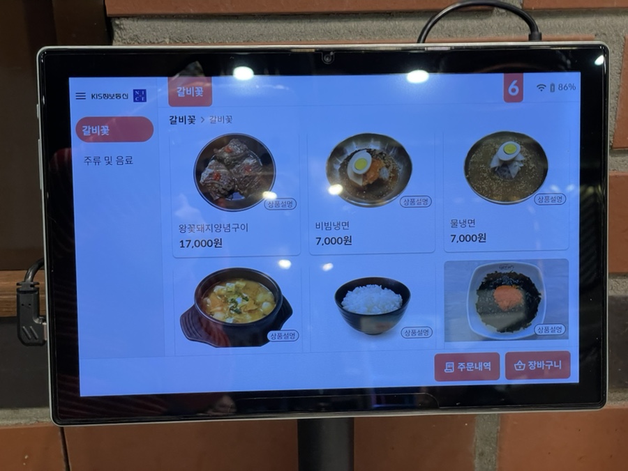 갈비꽃광교 이미지