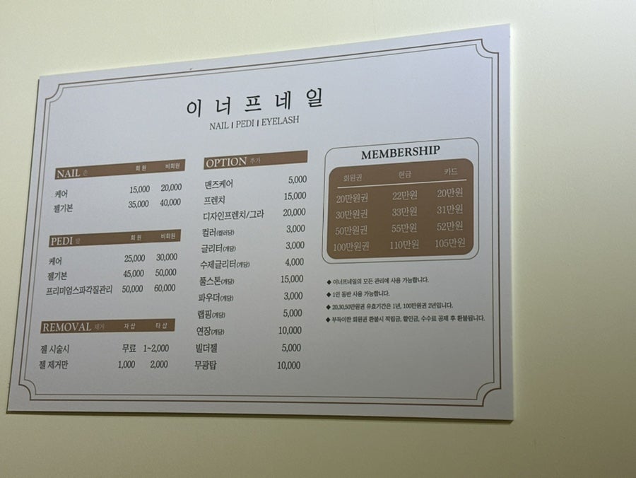 이너프네일 이미지