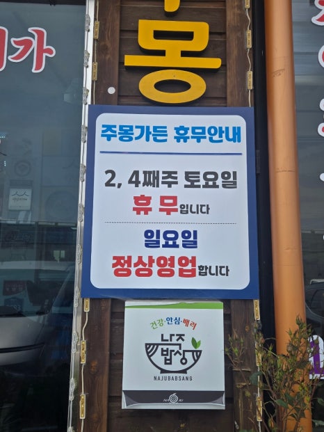 주몽가든맛집 이미지