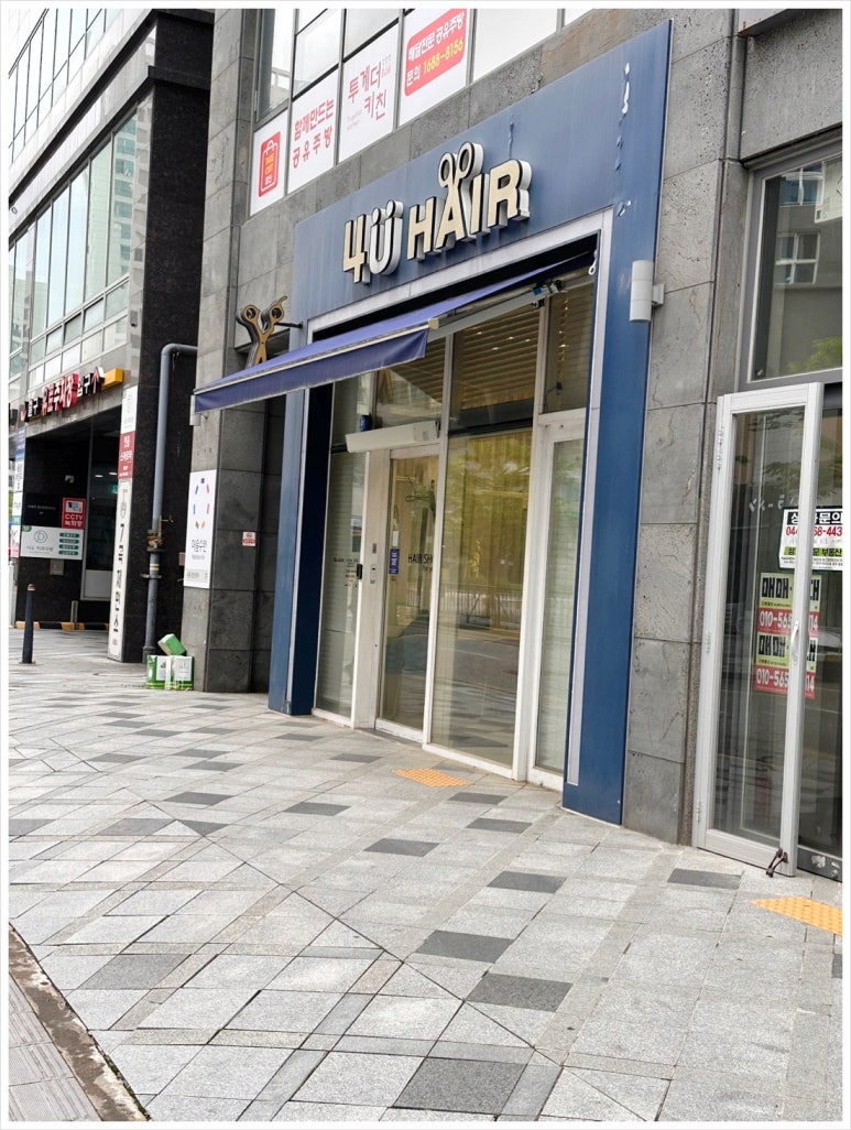 포유헤어 이미지