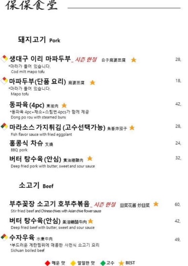 보보식당 이미지