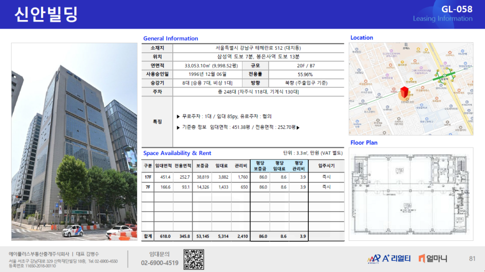 신안세무회계 이미지