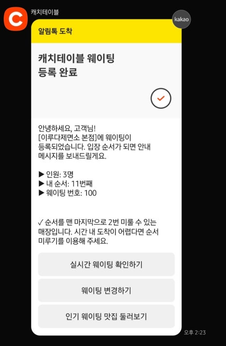 이루다제면소시흥본점 이미지