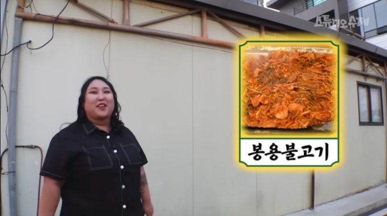 봉용불고기 이미지