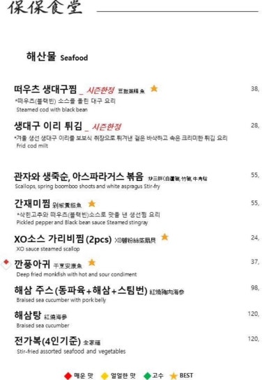 보보식당 이미지