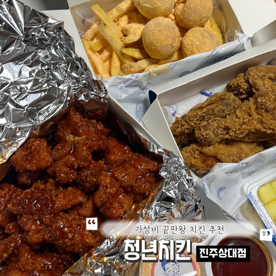 청년치킨 상대점 이미지