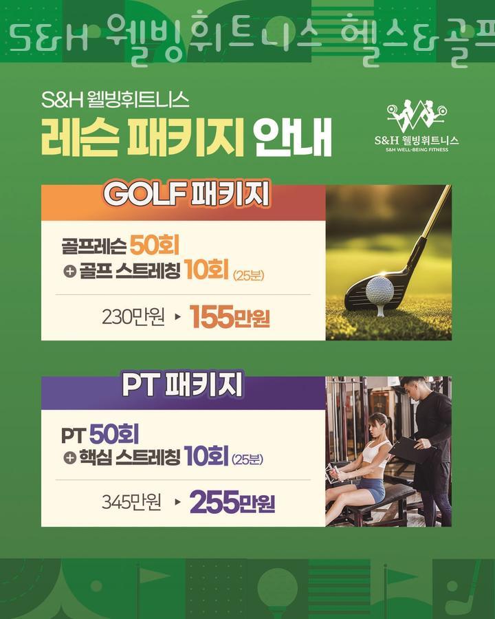웰빙헬스 이미지